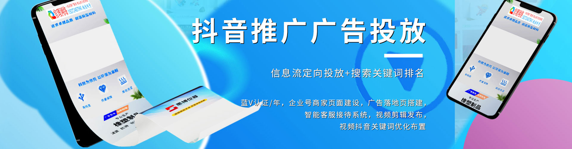 屯留信息流运营